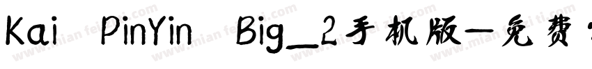 Kai PinYin Big_2手机版字体转换